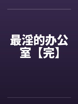 租约封面