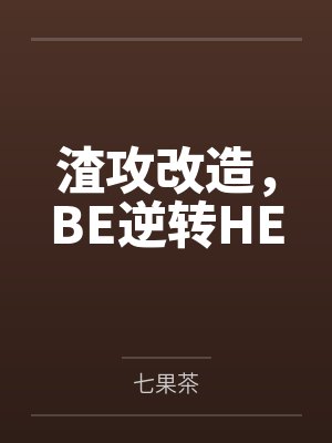 《长风不渡万重山》封面