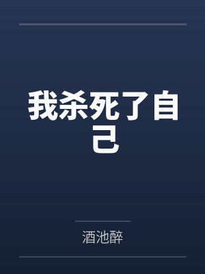 学校放学的铃声响了封面