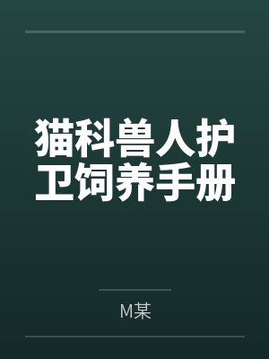 为了逃离夏油我假装了五条的未婚妻笔趣阁无弹窗封面