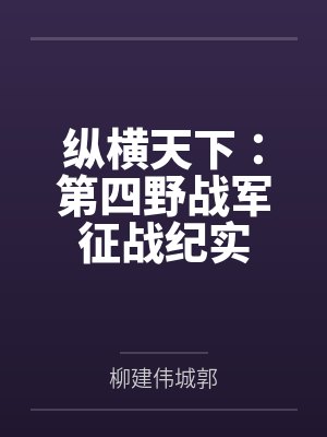 综漫世界当女王封面