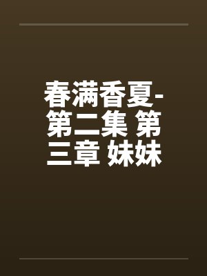 华娱之塌房系大导演by老墓封面
