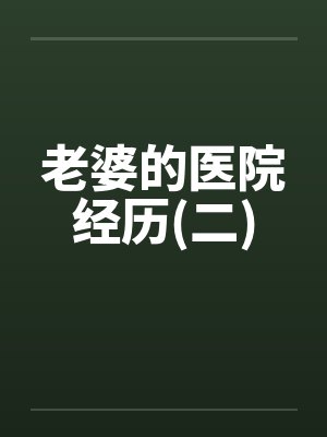 见网友封面