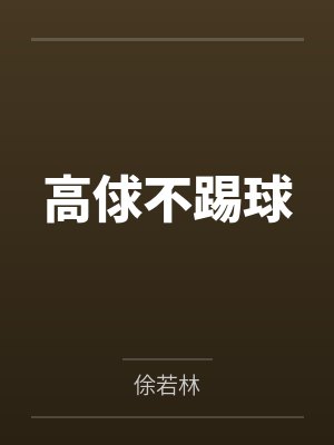 微信约到女女封面