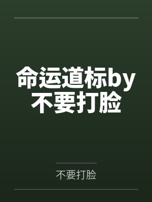 女性痛经去医院看管用吗封面