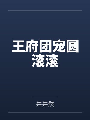 肉身成圣，从每日情报开始by不喜忙碌的咸鱼笔趣阁无弹窗封面