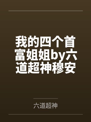 干了50岁的老女人图文封面