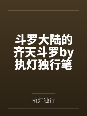 春节期间操逼八折封面