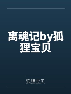 偶遇初中英语老师封面