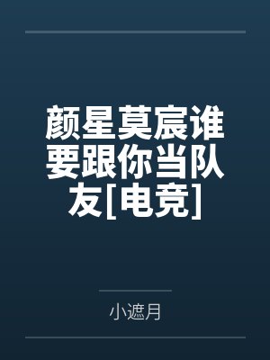 原来妈妈也是女人小说封面