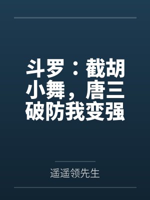 荣光笔趣阁无弹窗封面