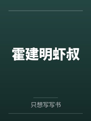 琉璃历史封面