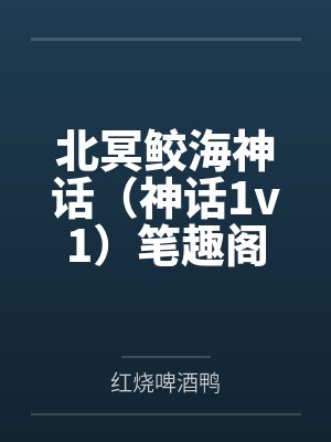 了不起的盖茨比尼克封面