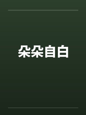 五块钱俩封面
