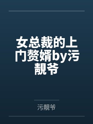 武逆第五季动漫免费观看完整版封面