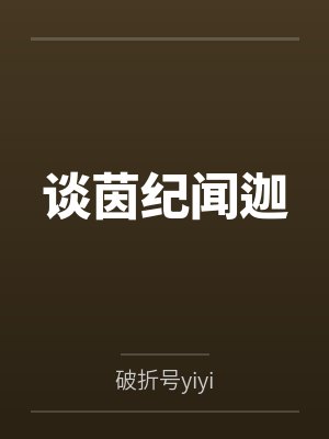 大浴池裸游秀封面