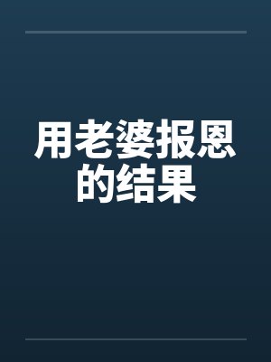 原来你想谈恋爱by韦二竹封面