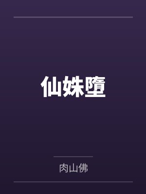 渣a gl封面